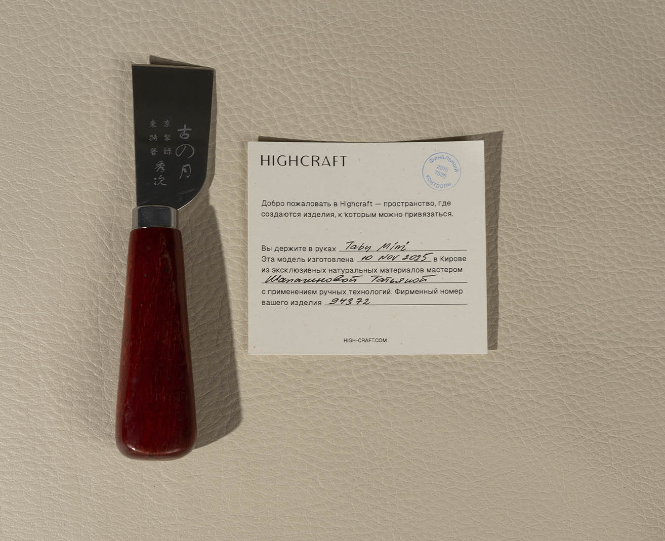 Гарантия на продукт