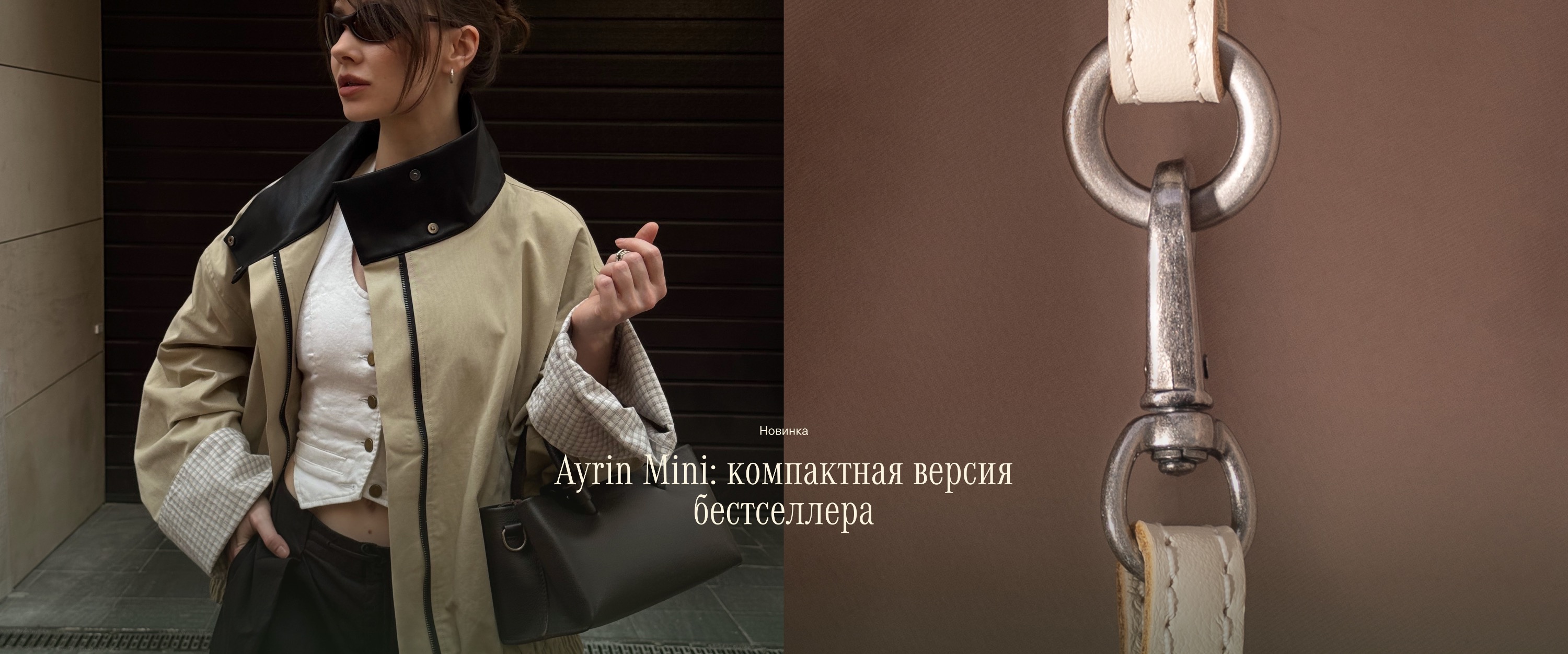 Сумка Soof на светлом фоне