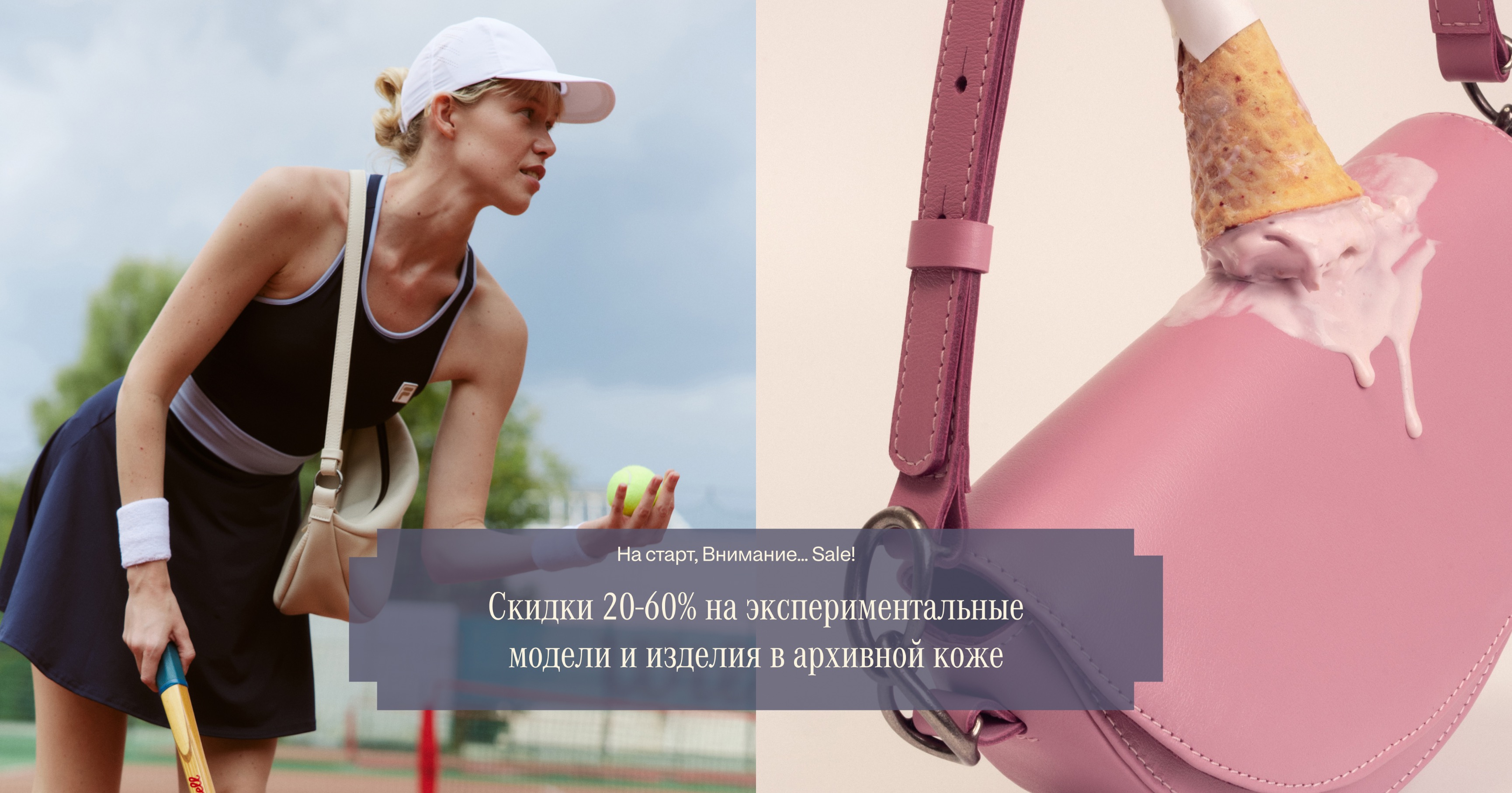 Сумка Soof на светлом фоне