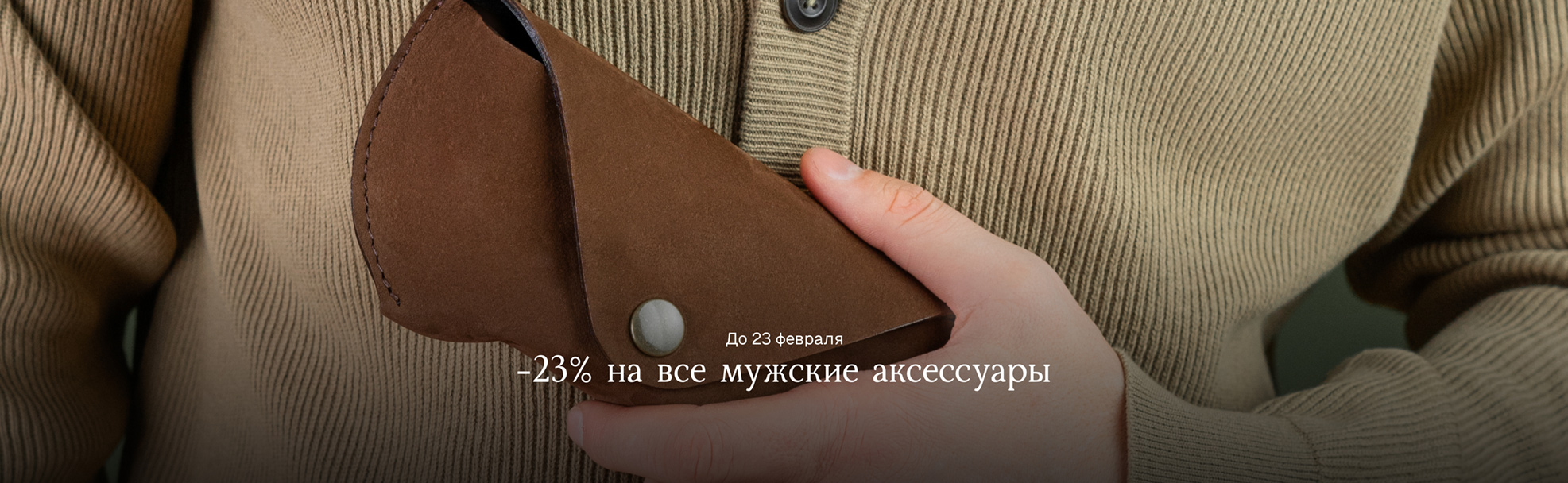 sale аксы