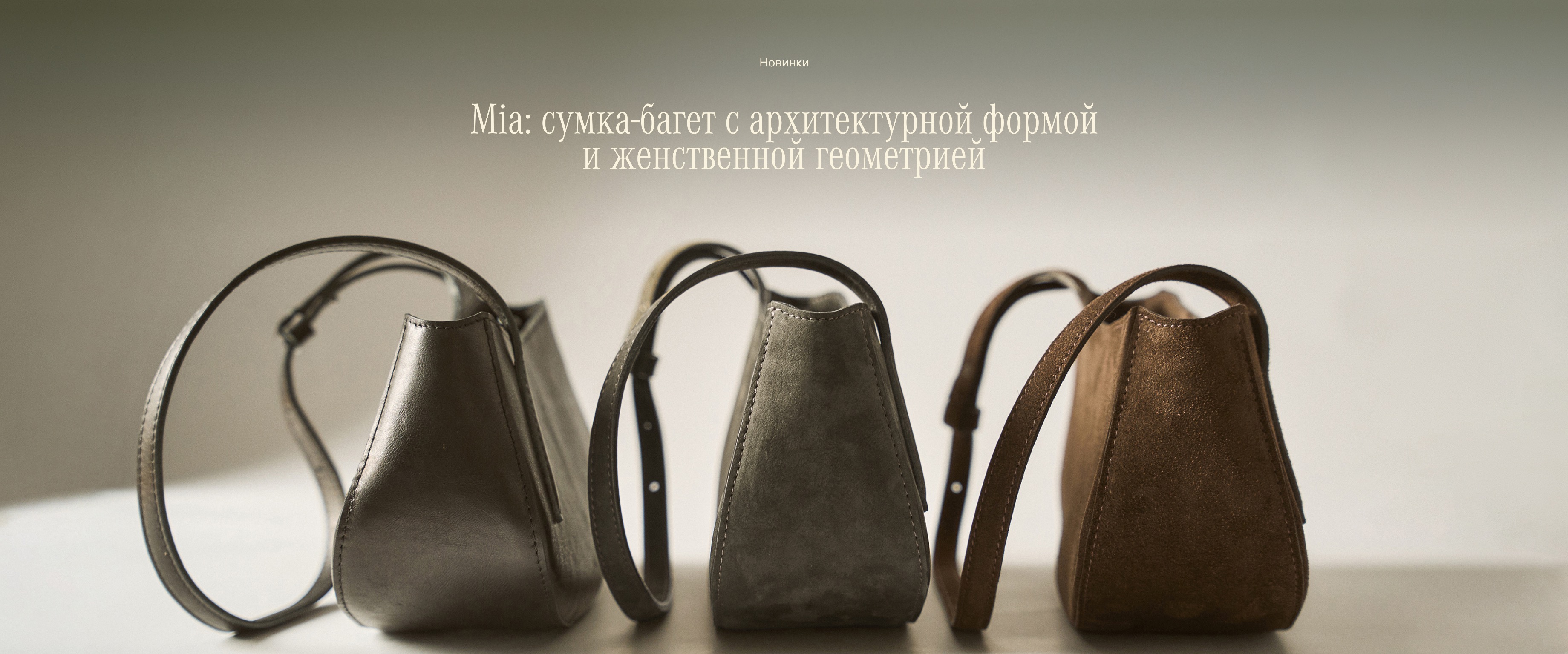 Сумка Soof на светлом фоне