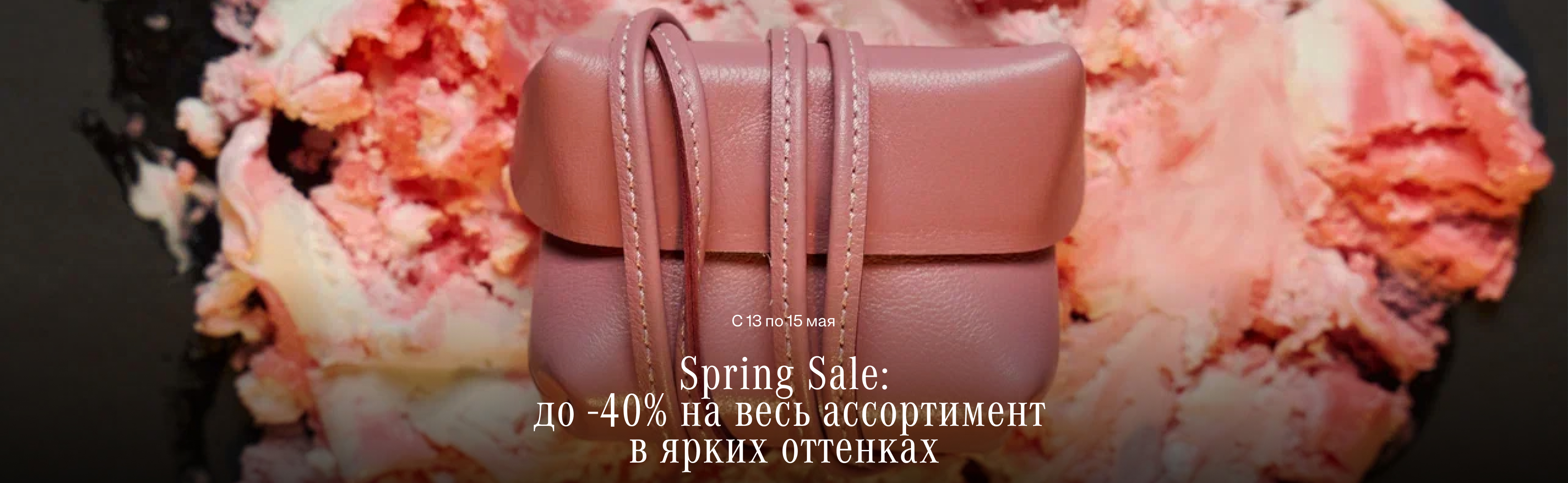 spring sale