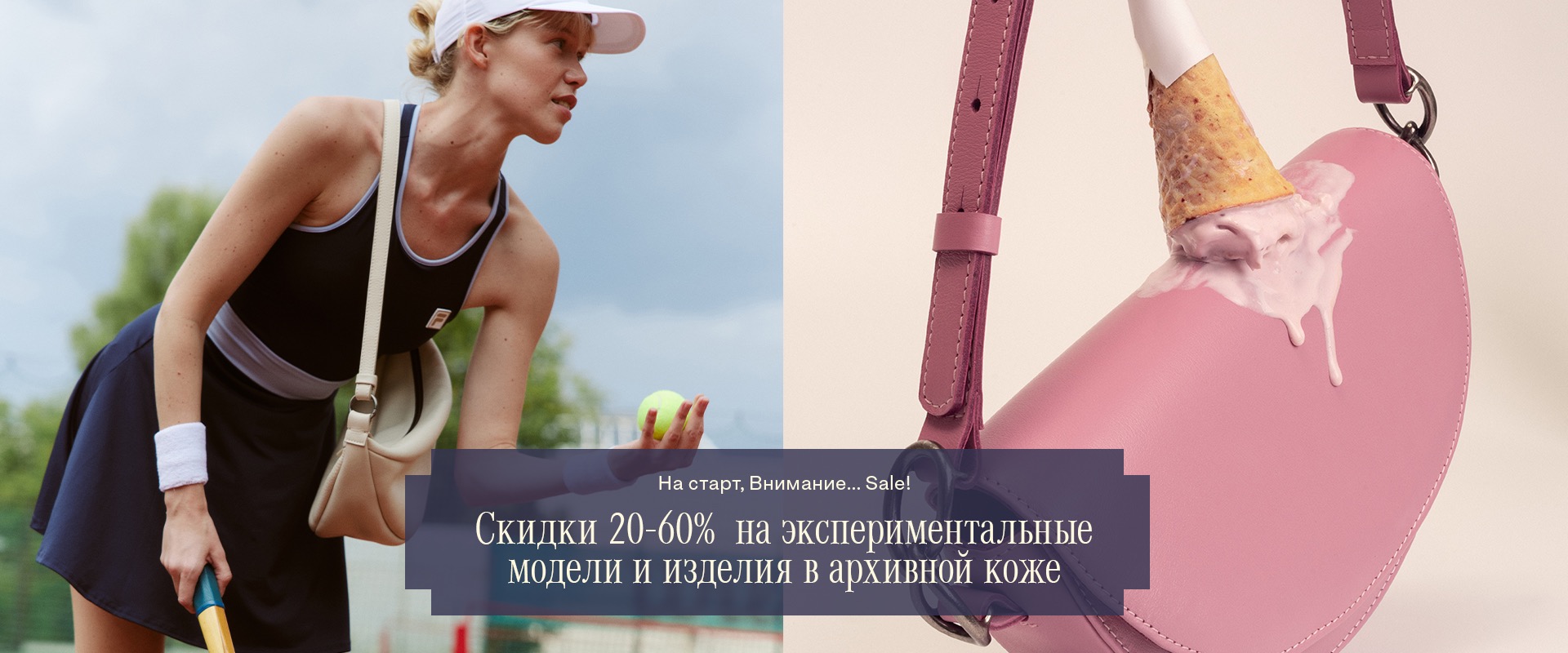 Сумка Soof на светлом фоне