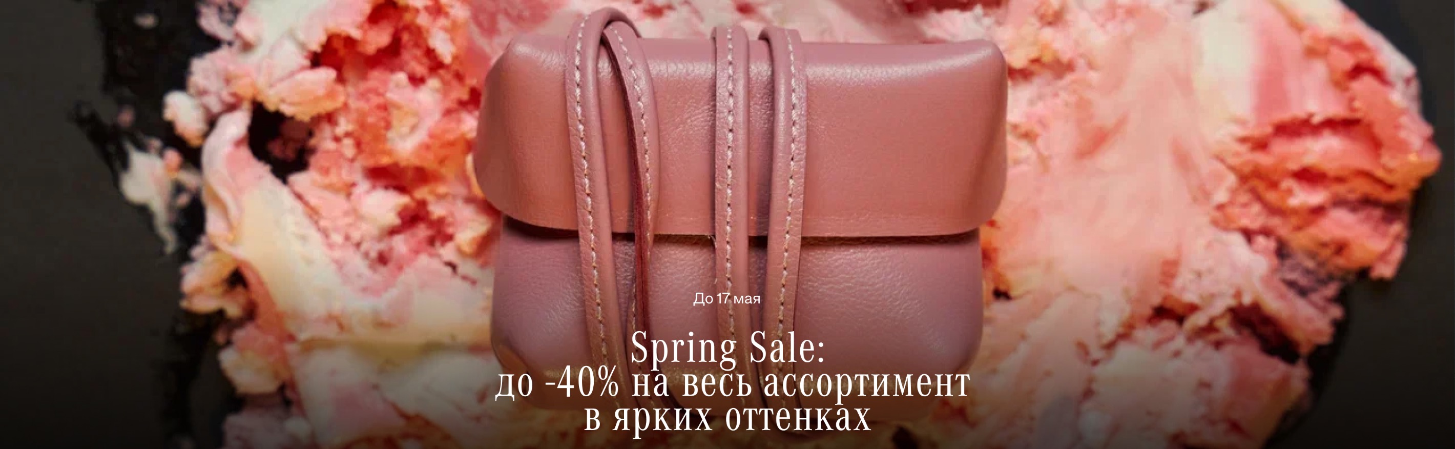 spring sale