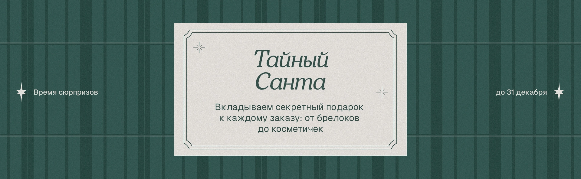 Мужской баннер1