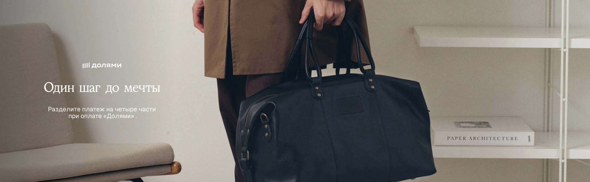 Мужской баннер1