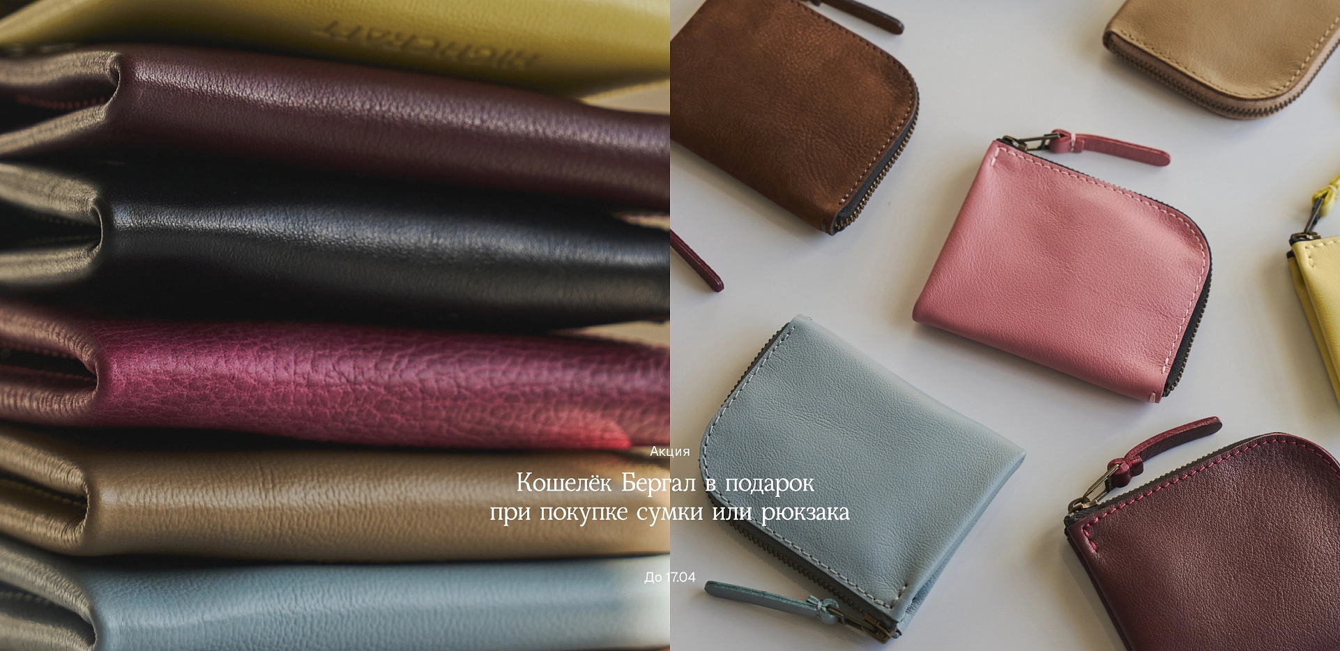 Бергал акция