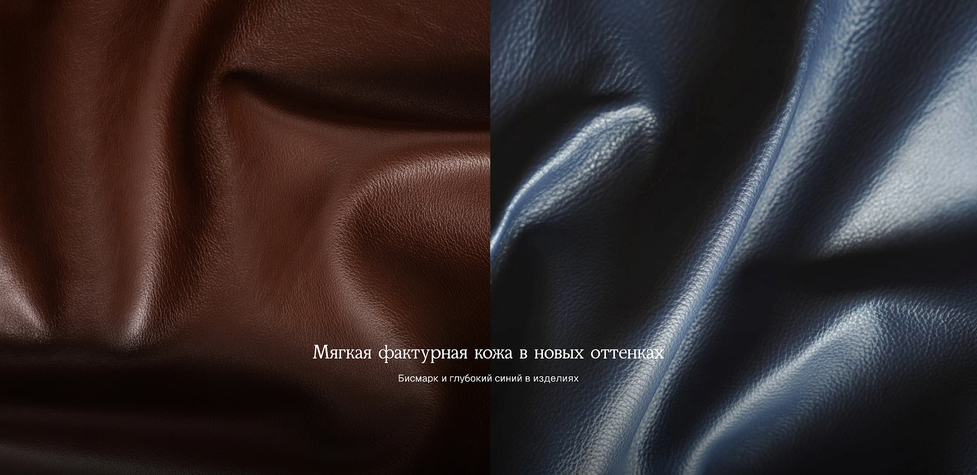 Капучино замша анонс