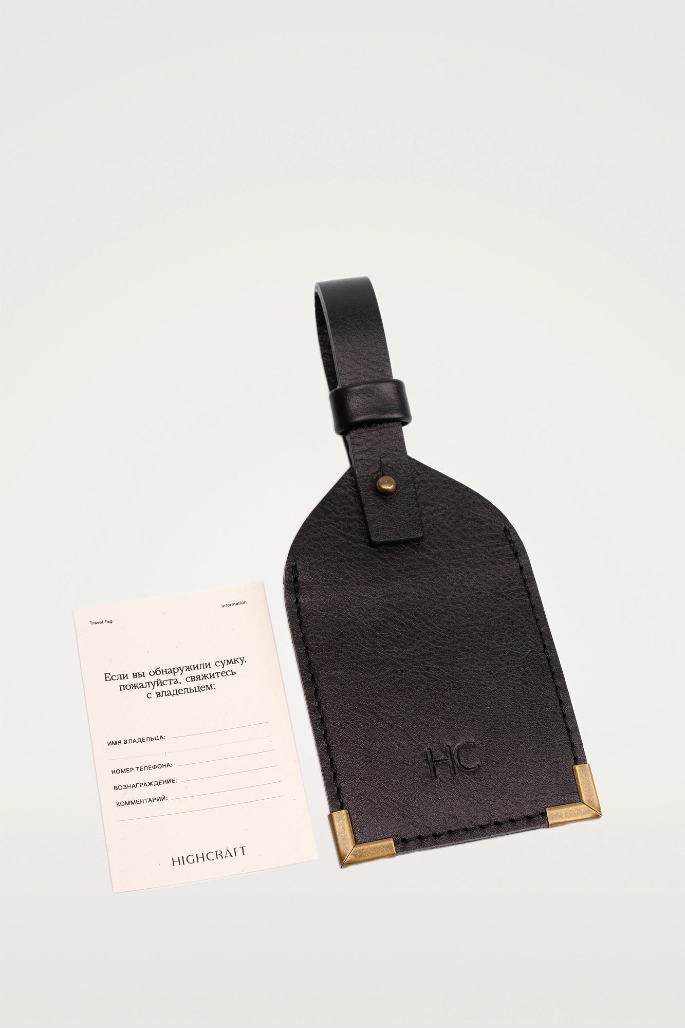 Дорожный тэг Мужской 3