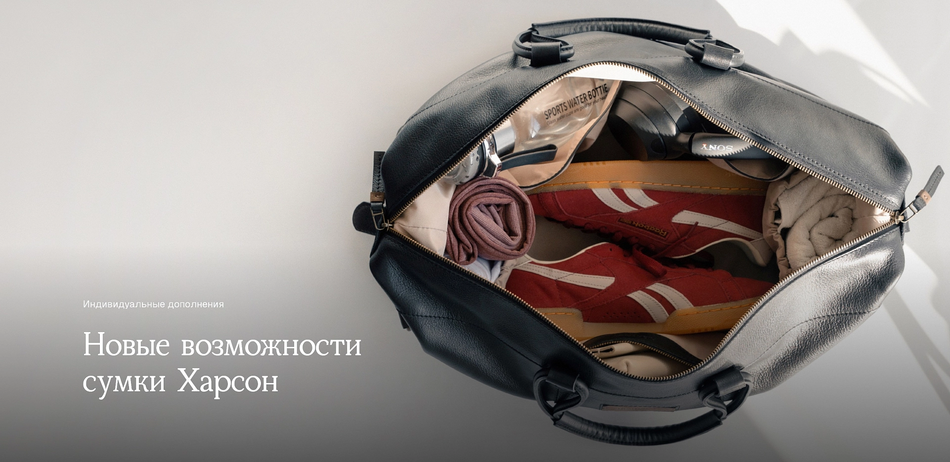 Харсон спорт