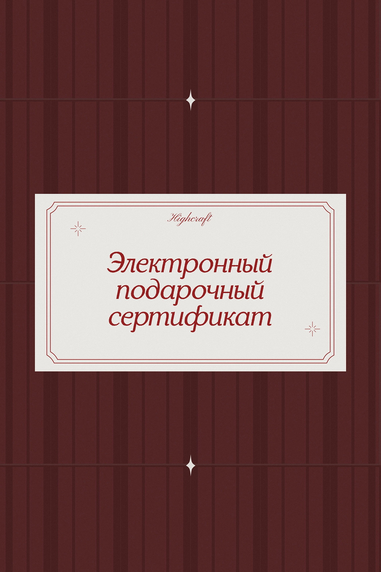 Электронный сертификат 1