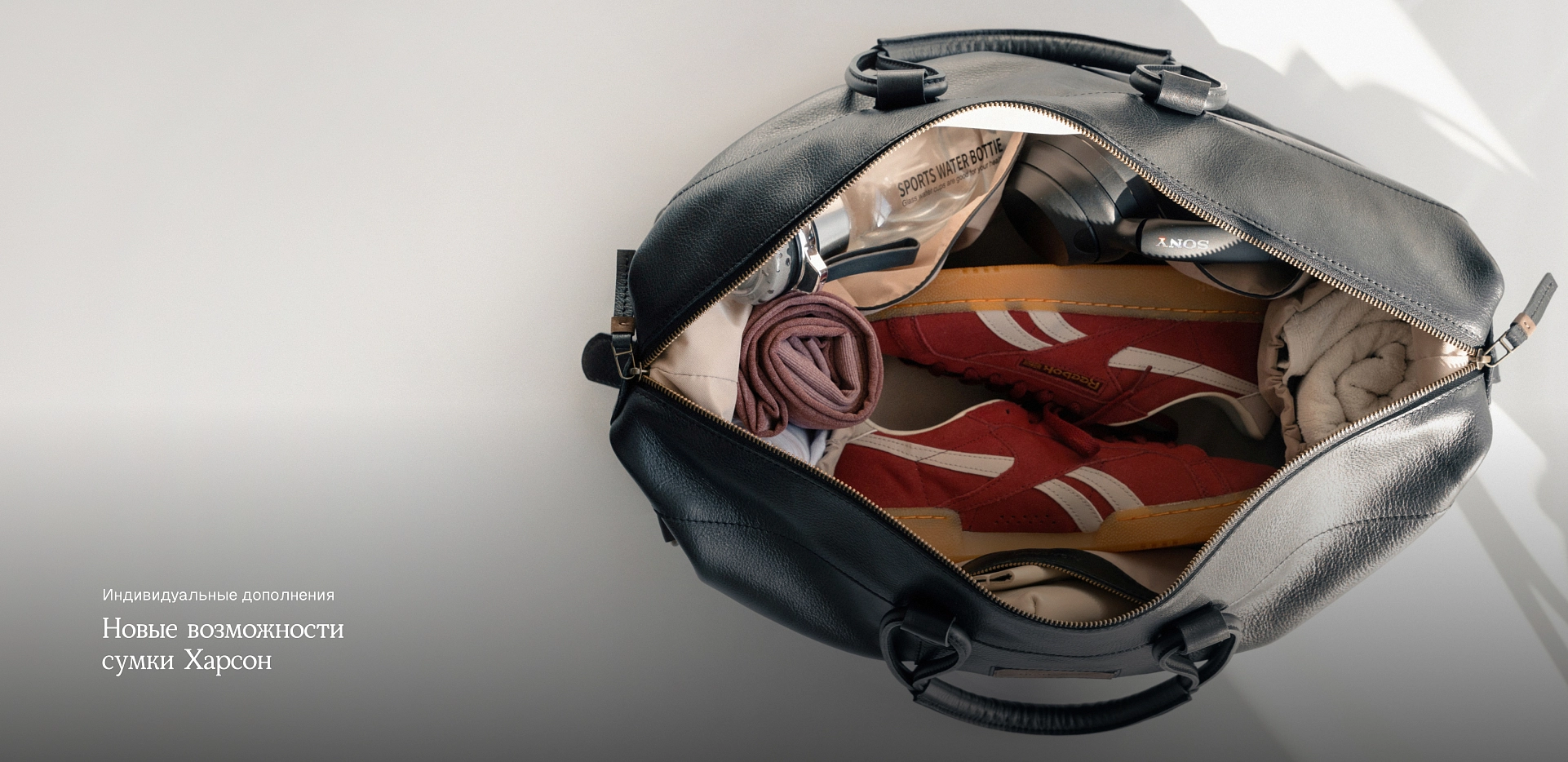 Харсон спорт